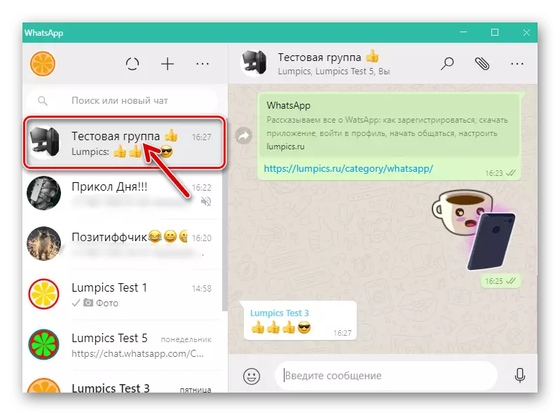 WhatsApp untuk Windows Memulai aplikasi, transisi ke obrolan grup untuk menonaktifkan notifikasi