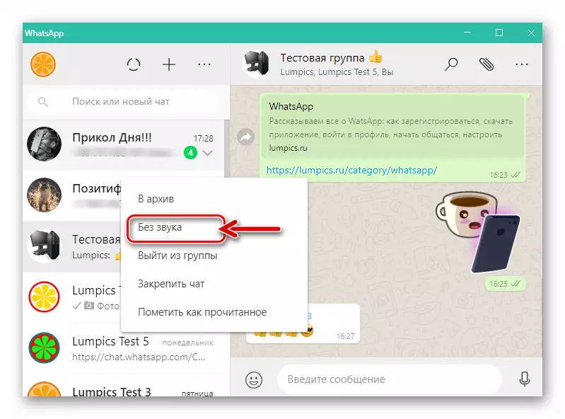 WhatsApp za Windows stavku bez zvuka u kontekstnom meniju zaglavlja grupnog chata