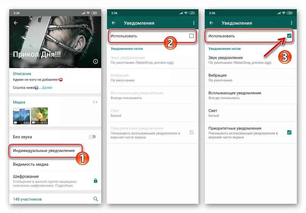 WhatsApp por Android Aktivigo Opcioj Individua Sciigoj en Grupo Babilejo