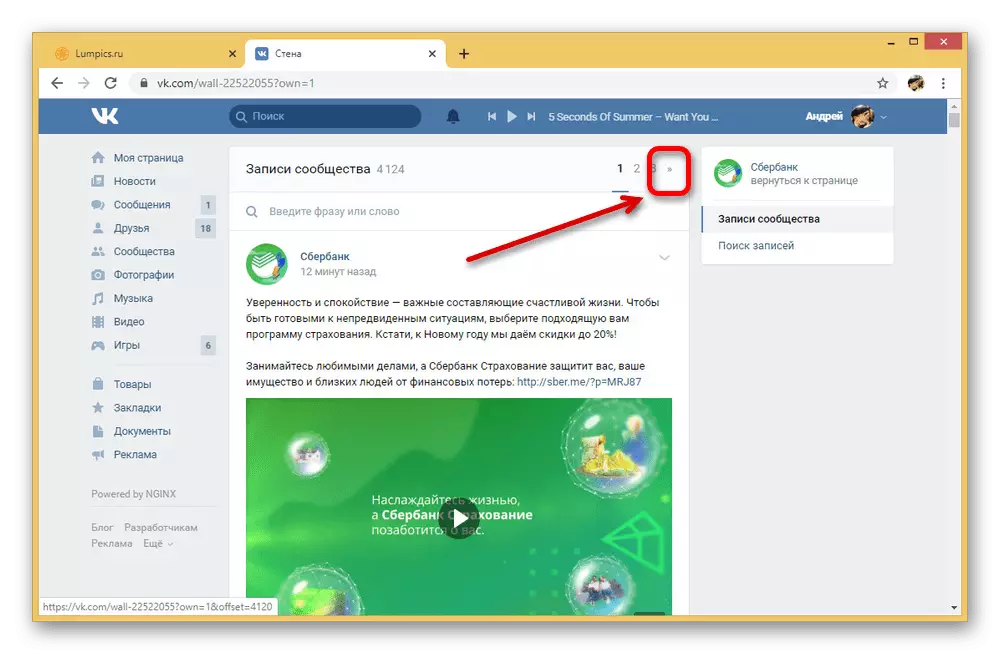 Overgang til de første fællesskabsindgange på Vkontakte-webstedet