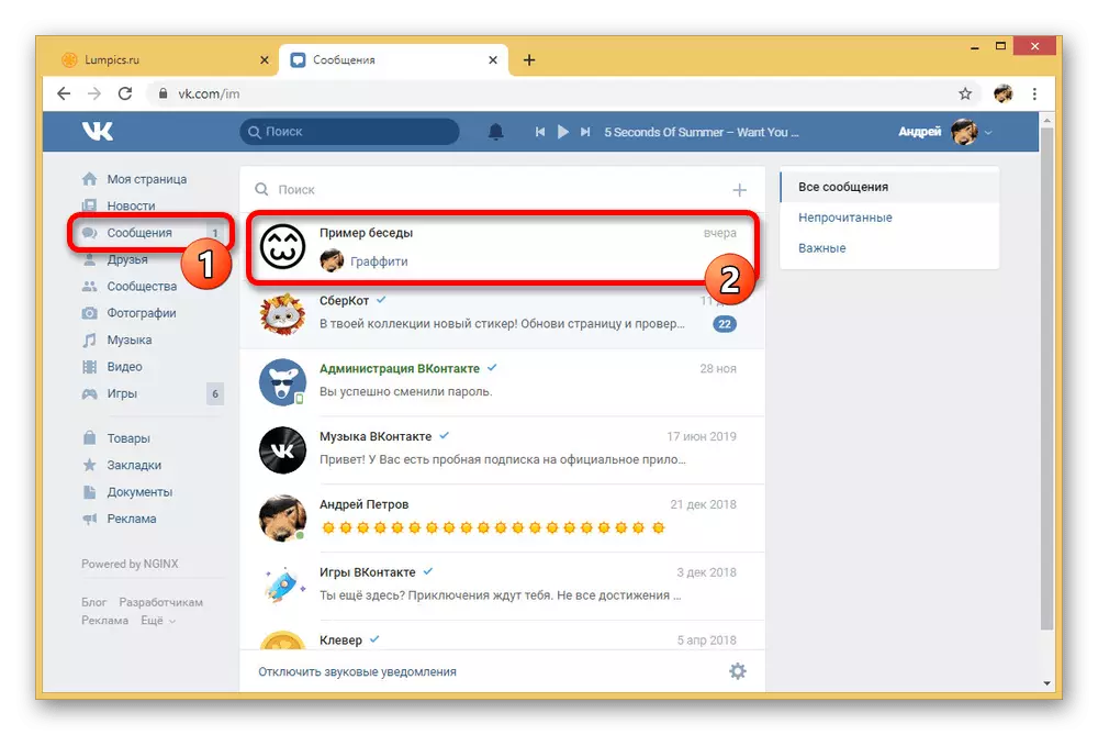 Vkontakte वेबसाइटवरील संदेशांमध्ये संभाषणांची निवड वर जा