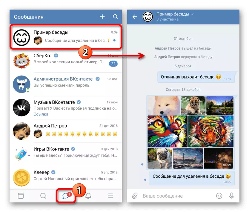 Switch to the selection of conversations in messages in VKontakte