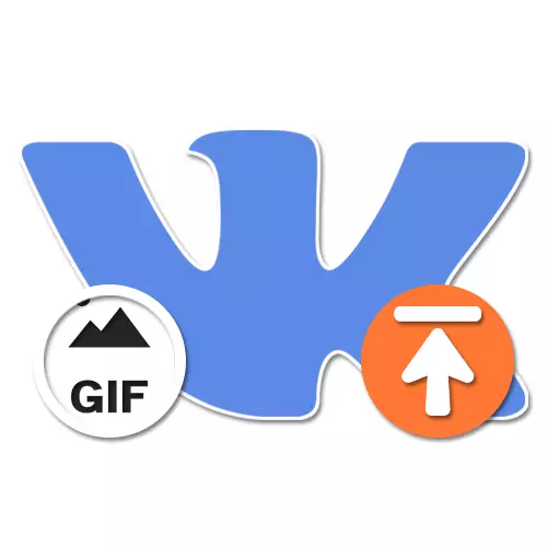 How to upload gif vkontakte