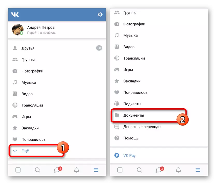 VKontakte ಅನುಬಂಧದಲ್ಲಿ ಡಾಕ್ಯುಮೆಂಟ್ಸ್ ವಿಭಾಗಕ್ಕೆ ಹೋಗಿ
