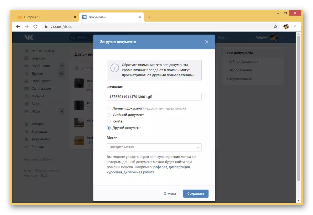 O proceso de configuración GIF-Animación no sitio web de Vkontakte