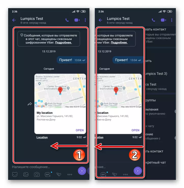 , Viber Android এর জন্য বাম দিকে নাড়াচাড়া দ্বারা তথ্য ও চ্যাট পরামিতি কলিং