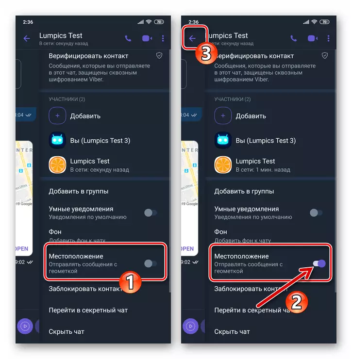 Viber för Android Activation Alternativ Skicka meddelanden med en geometri i chatten