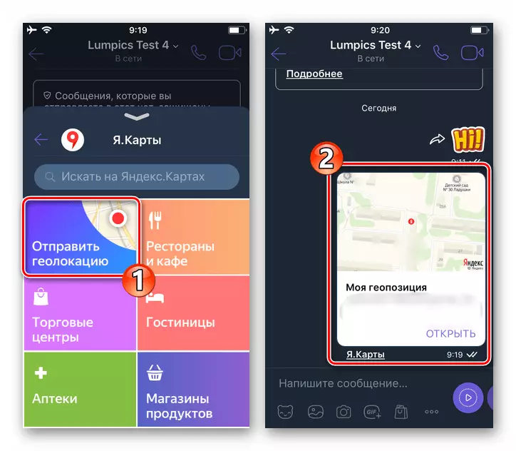 Viber pentru iPhone - o geococație cu litere conținut în chat
