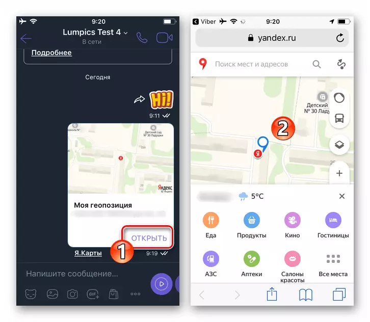 Viber для iPhone перегляд відомостей про відправлений через месенджер місцезнаходження