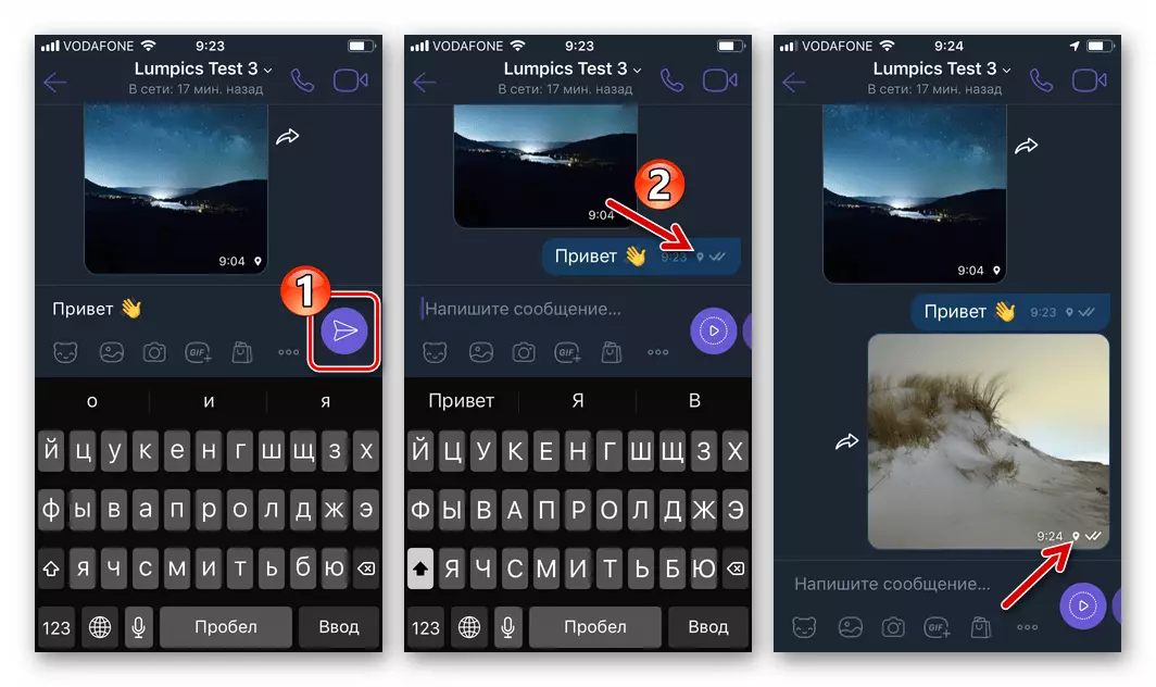 Viber för iPhone - Skicka meddelanden med geometri att chatta