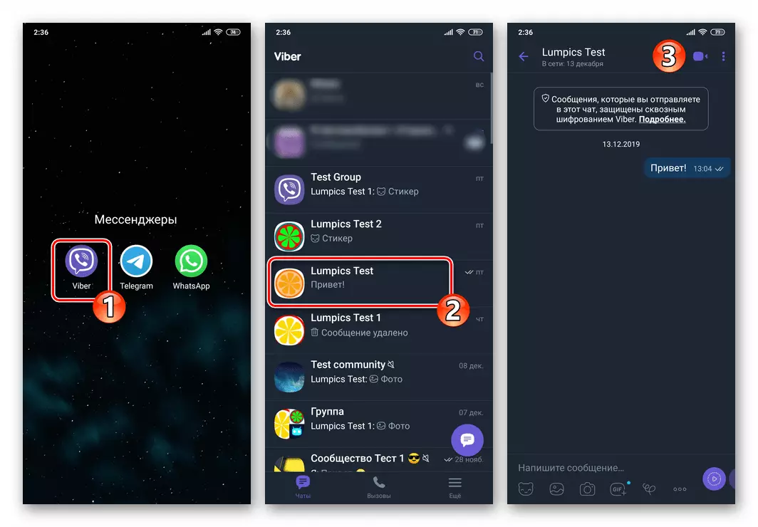 Viber for Android Running the Messenger Transition to Chat for geoposition transmission