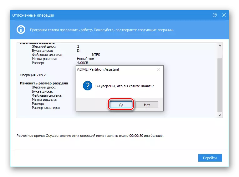 Згоду на пашырэнне тамы ў праграме AOMEI Partition Assistant на Windows 10