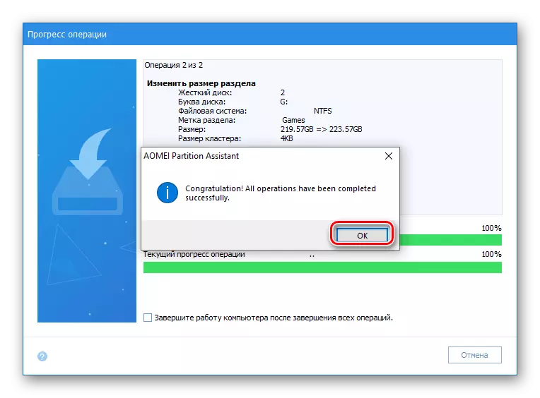Aoeen Partition Assistant -ohjelman onnistuneesta volyymin laajennuksesta Windows 10: ssä