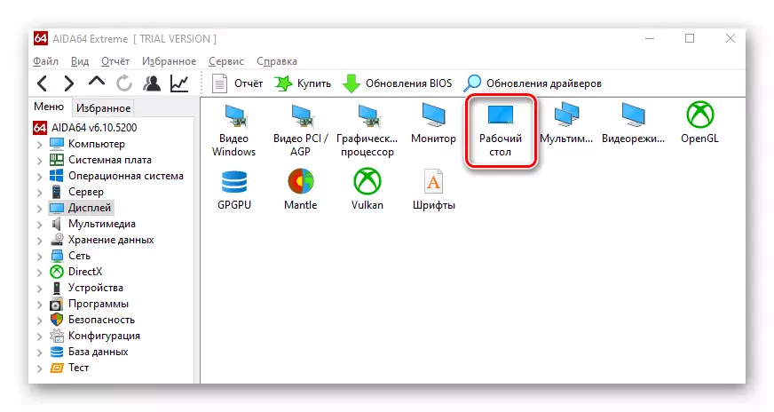 Aqleb Għat-Taqsima tad-Desktop fil-Programm ta 'Aiona64 fuq il-Windows 10