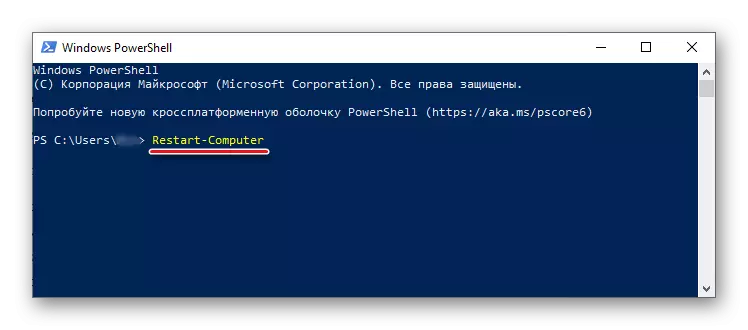 在Windows 10上輸入PowerShell中的重新啟動計算機命令