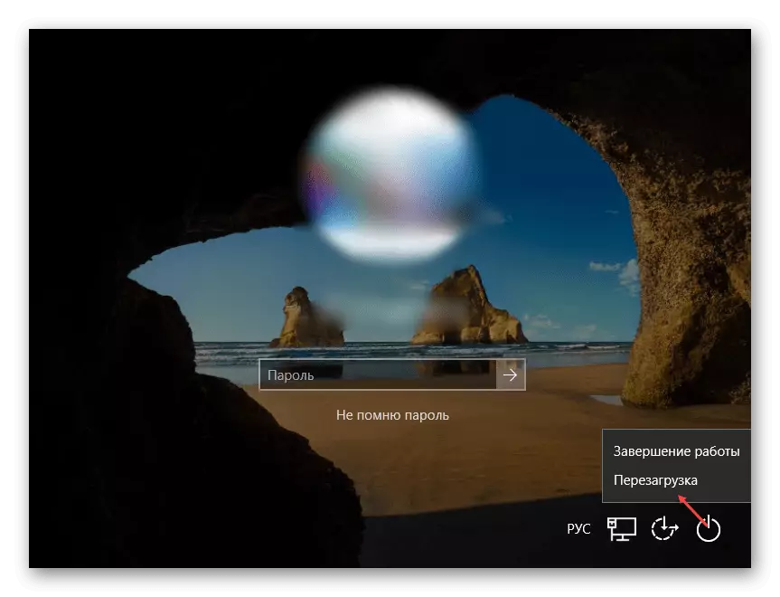Windows 10 విన్ + L కీలను ఉపయోగించి పునఃప్రారంభించండి