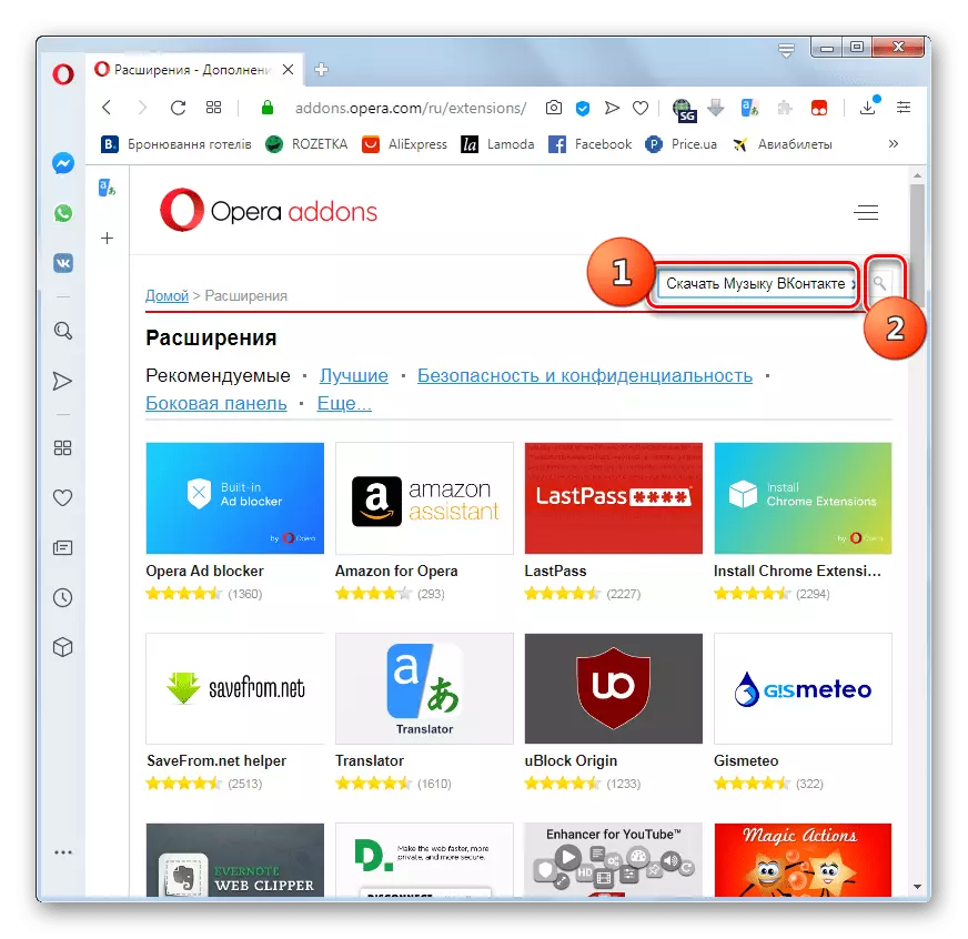 Prepnutie na vyhľadávanie Doplnky na stiahnutie Music VKontakte na oficiálnej webovej stránke rozšírenia v Opera Browser
