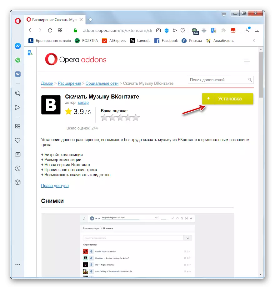 Installation procedure Add-on Download Music VKontakte on the official extension website in Opera browser