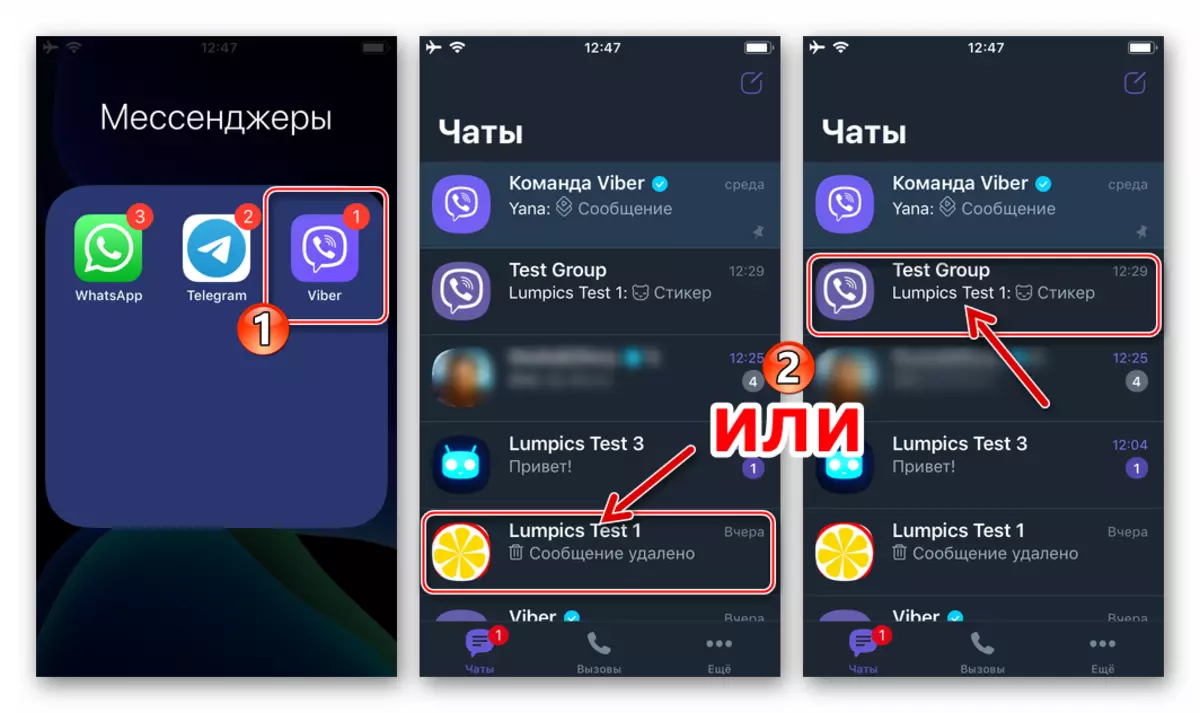 Viber สำหรับ iPhone เริ่มโปรแกรม Messenger ให้ไปที่แชทหรือกลุ่มที่มีระยะไกลจากผู้ติดต่อของผู้ใช้
