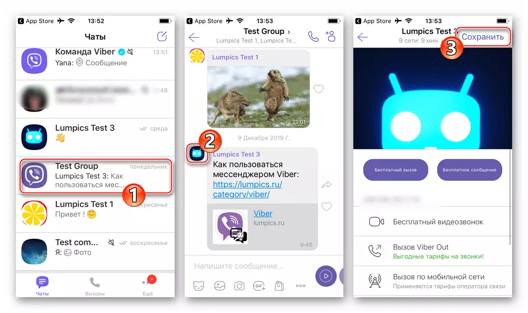 Viber барои iPhone барои сарфаи маълумоти гурӯҳӣ ба китоби суроғаҳои худ
