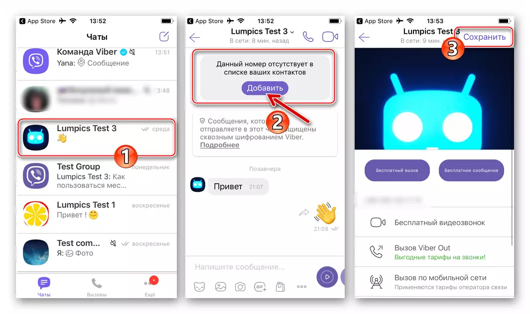 Viber για την αποθήκευση του iPhone Αποσπώμενα δεδομένα συνομιλίας