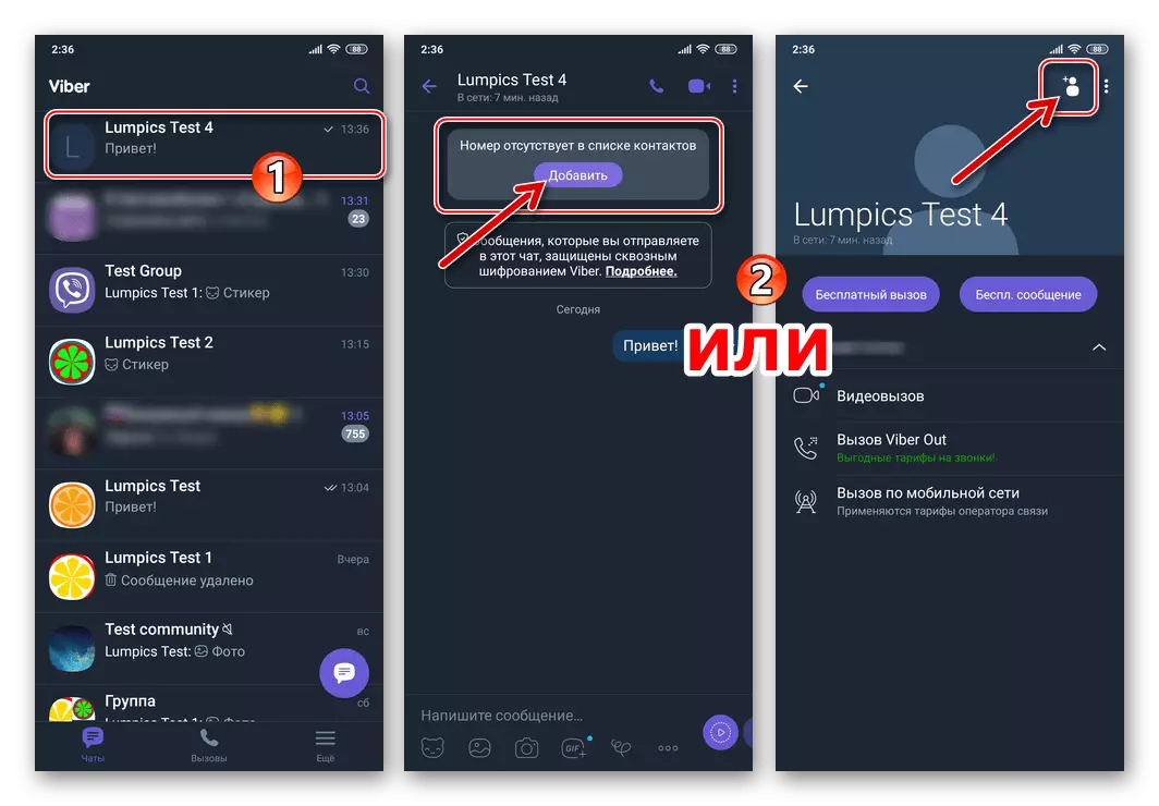 Viber Android Tallenna yhteystiedot Rebound Chat Palautettu varmuuskopiosta