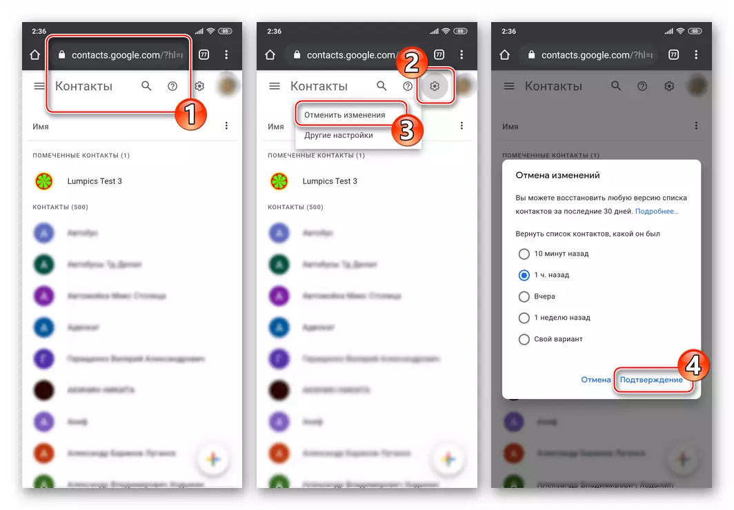 VIBER foar herstellen fan Android-herstel yn it adresboek mei Google-kontakten