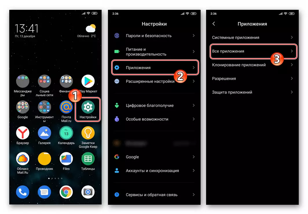 Mîhengên Android - Serlêdan - Hemî Serlêdan