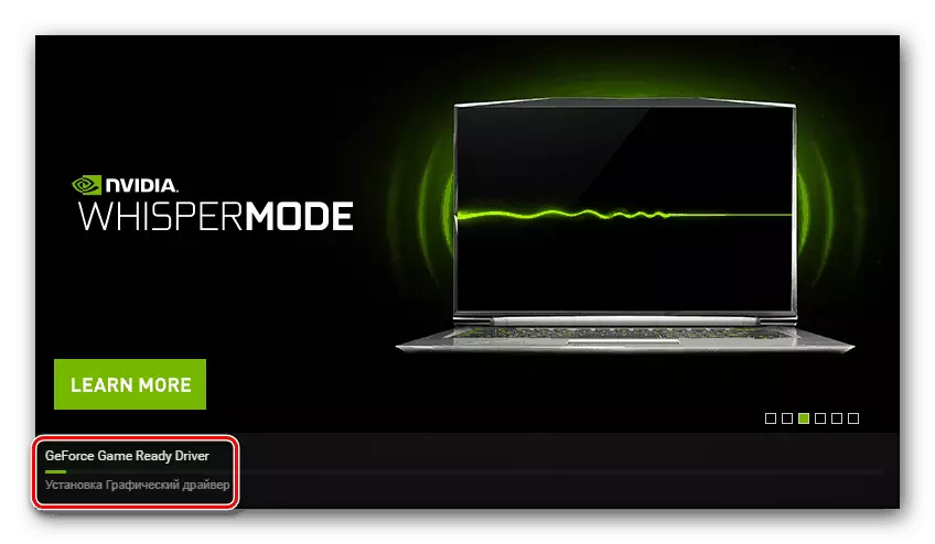 GeForce Experience ଦ୍ୱାରା GeForce 540m ପାଇଁ ଡ୍ରାଇଭର ପ୍ରାପ୍ତ