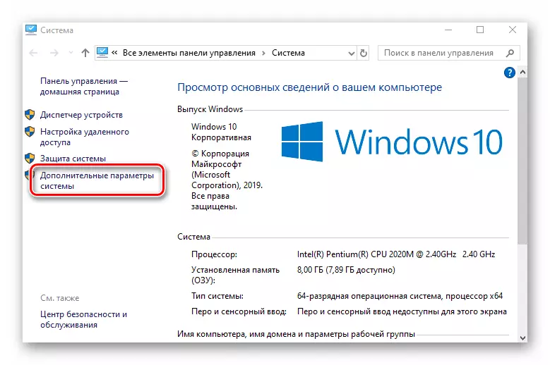 Aneu a la secció Paràmetres del sistema avançats a través de propietats informàtiques a Windows 10