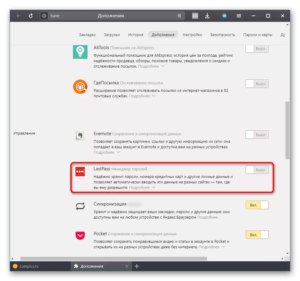 Mengaktifkan pengembangan LastPass melalui seksyen dengan add-on di Yandex.browser