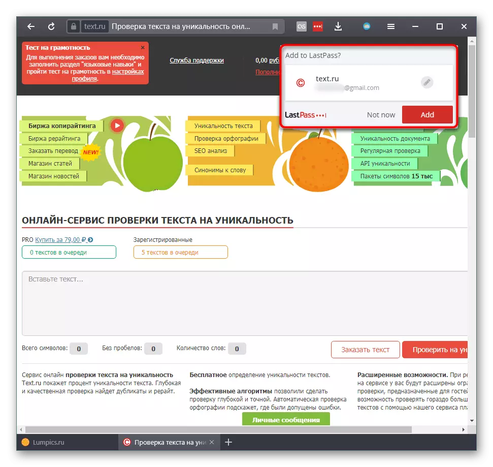 Propono Konservu Eniris Pasvorton en LastPass per Yandex.bauzer