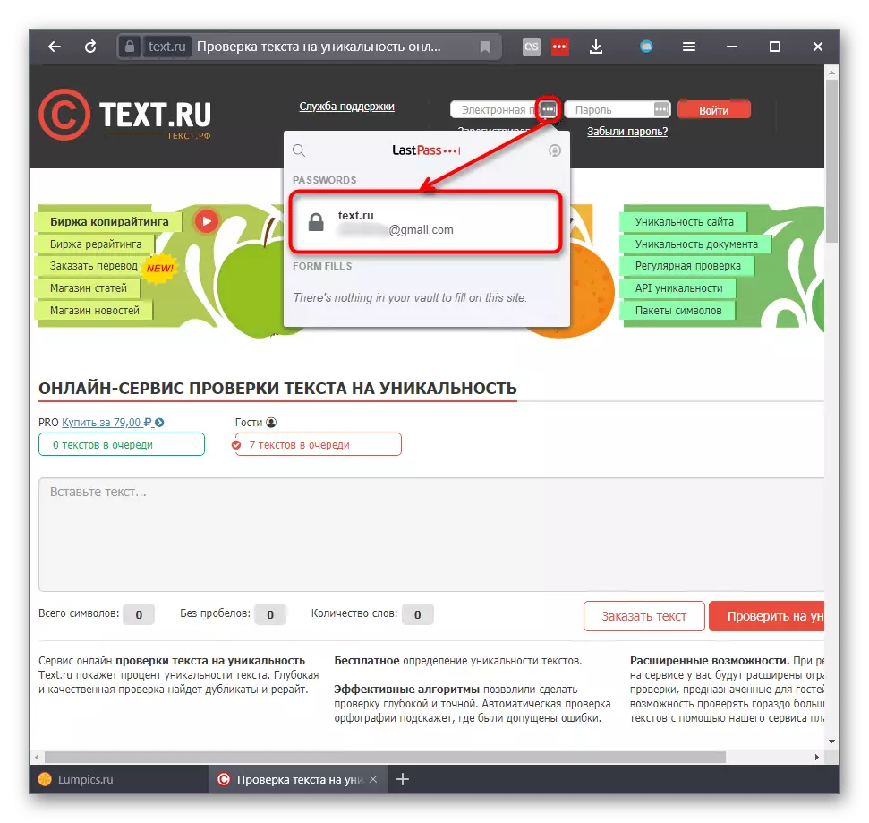 Pemilihan dalam Akaun LastPass Simpan untuk memasuki laman web di Yandex.browser