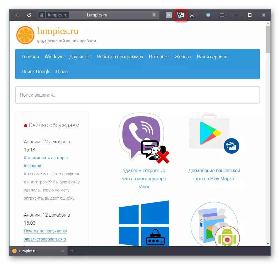 Pasahitz kudeatzailearen botoia Yandex.Browser-en