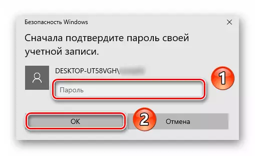 დააინსტალირეთ პაროლი PIN კოდი Windows 10- ში