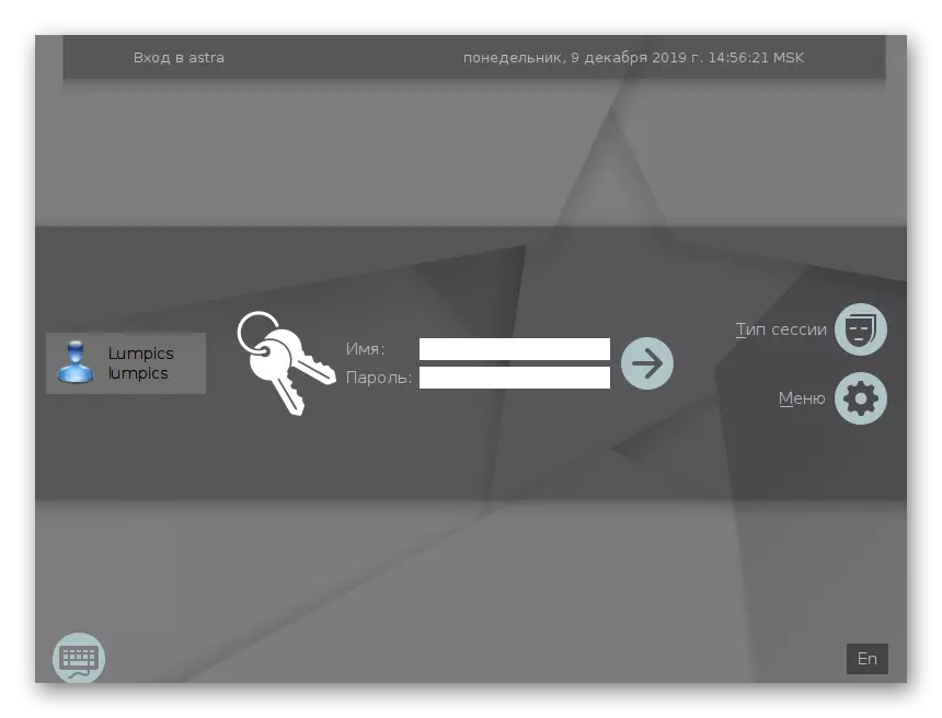 Window ng awtorisasyon upang ipasok ang graphical na interface sa Astra Linux