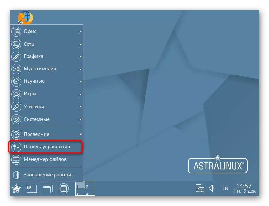 Μετάβαση στον πίνακα ελέγχου για τις ρυθμίσεις Astra Linux