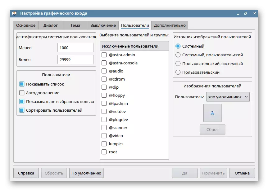 Konfigurimi i autorizimit nëpërmjet një ndërfaqeje grafike në Astra Linux