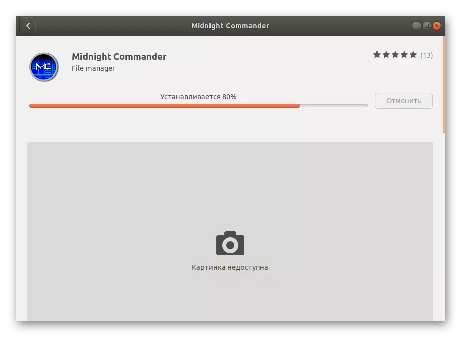 Warten auf den Abschluss der Installation von Midnight Commander in Debian durch den Anwendungsmanager