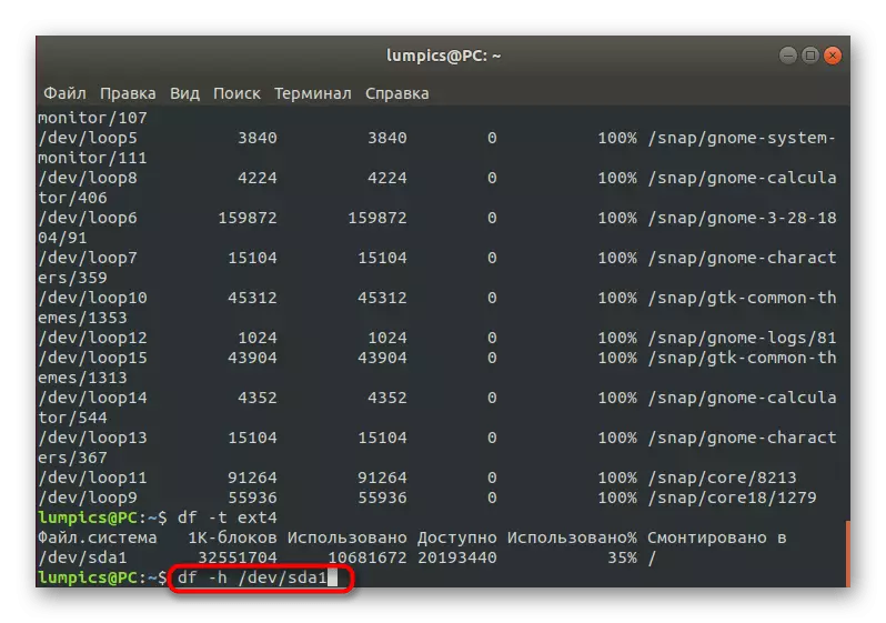 Etsa kopo ea taelo ea DF ho linux e nang le likhang bakeng sa disk e itseng