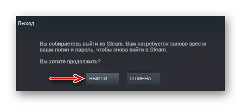 Potwierdzenie wyjścia z konta Steam