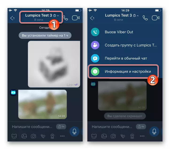 Viber para sa impormasyon ng menu ng iPhone at mga setting sa lihim na chat