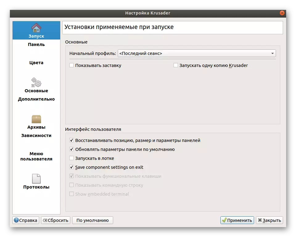 Ръчно конфигуриране New File Manager в Linux