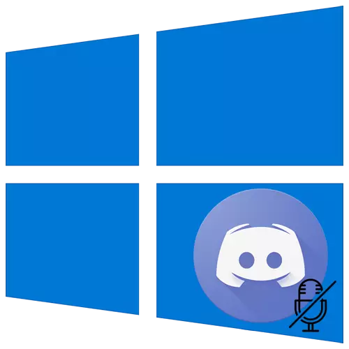 የማይክሮፎን Windows 10 ላይ መጣል ውስጥ አይሰራም