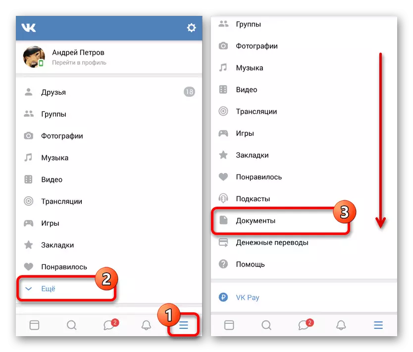 VKontakte ಅನುಬಂಧದಲ್ಲಿ ಡಾಕ್ಯುಮೆಂಟ್ಸ್ ವಿಭಾಗಕ್ಕೆ ಹೋಗಿ