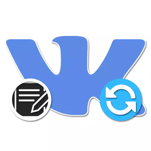 دور دراز vkontakte ریکارڈ کو بحال کرنے کے لئے