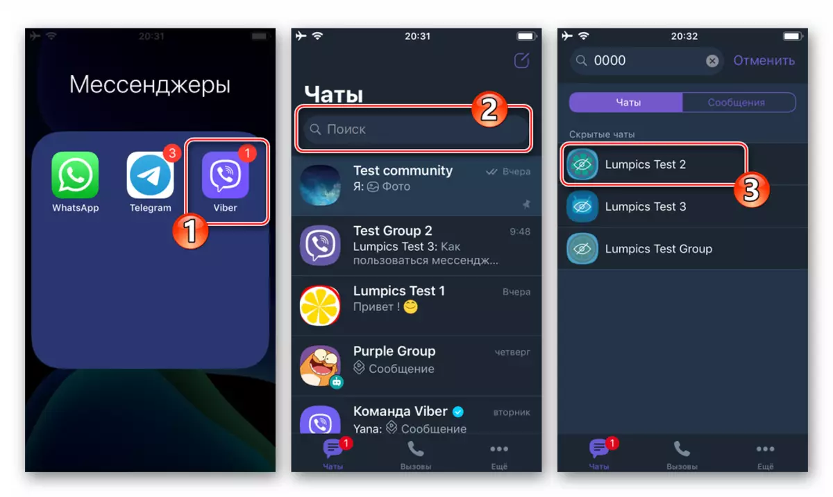 Viber për iOS Launch Messenger, duke hapur Chat fshehur
