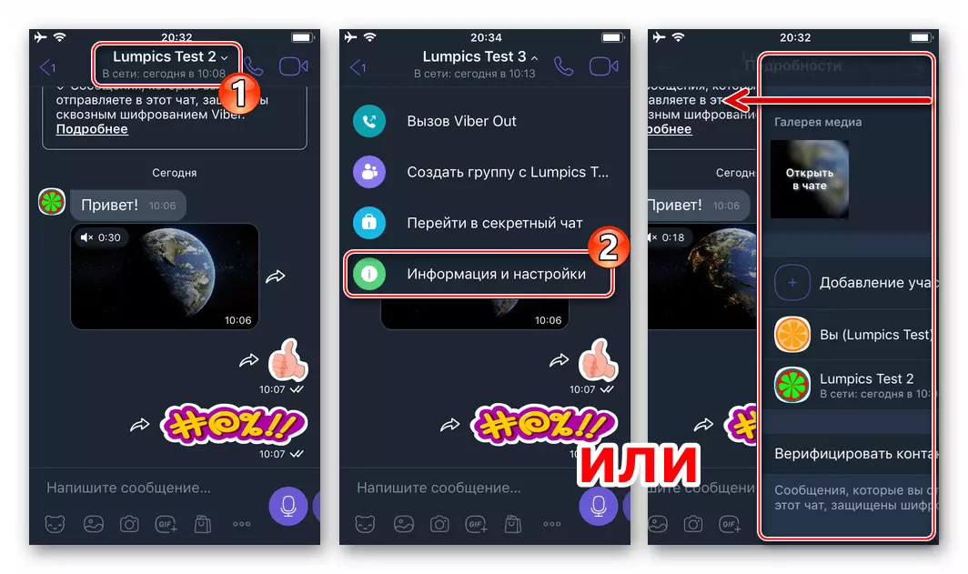 Viber për iOS Tranzicion në detajet e panelit të chat fshehur