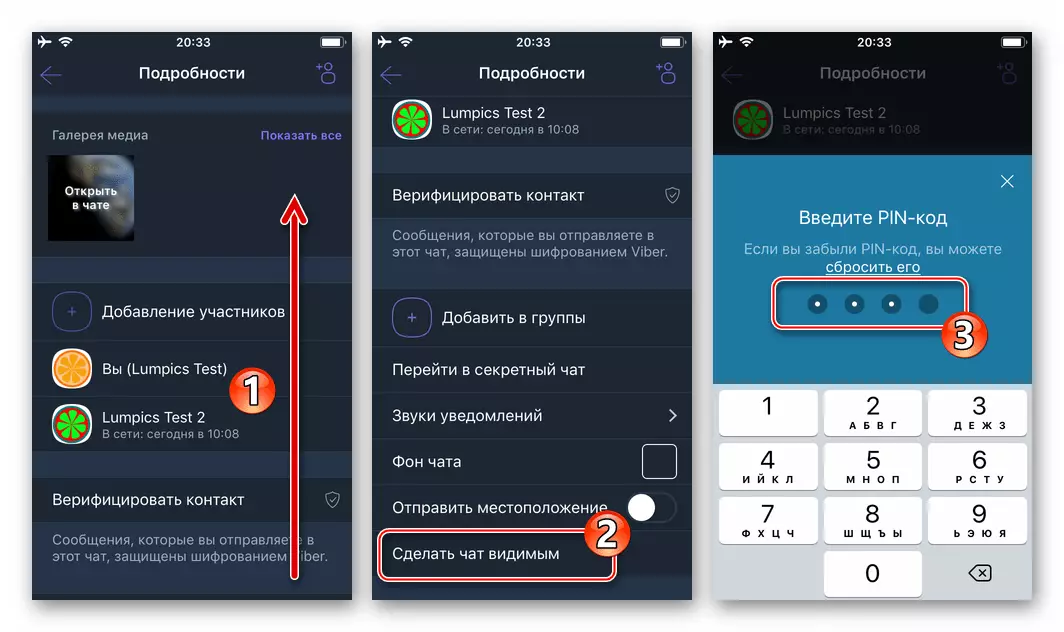 Viber cho mục iOS giúp trò chuyện có thể nhìn thấy trong bảng chi tiết của trò chuyện ẩn