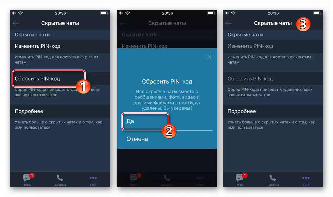 Viber pour iOS Suppression de tous les boîtes de dialogue et groupes cachés en réinitialisant l'accès PIN